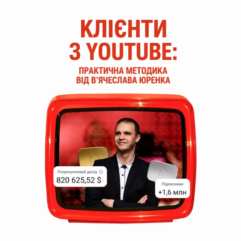 course Мини-курс «Клиенты с YouTube»