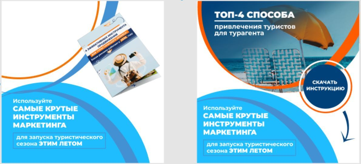 Рекламні креативи