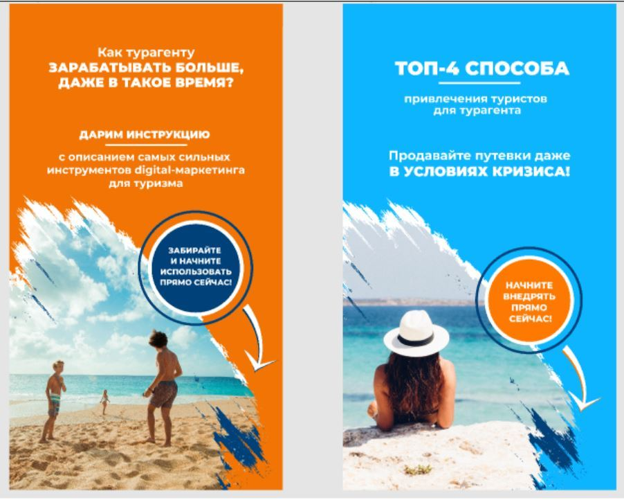 Рекламні креативи