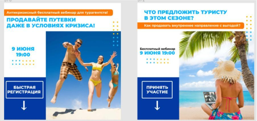 Рекламні креативи для ленты Instagram