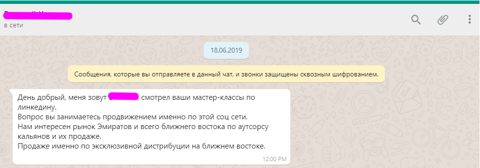 Скриншот из чата