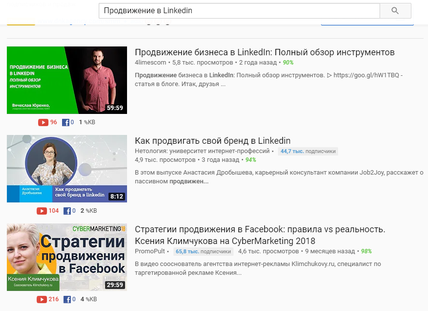Скриншот поиска по видео на ютуб