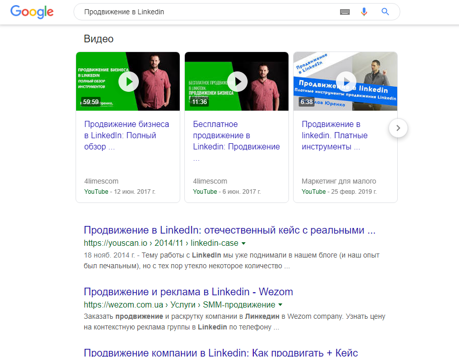 Скриншот поиска по видео в гугл