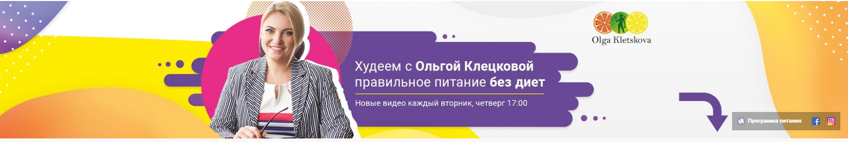 Шапка канала
