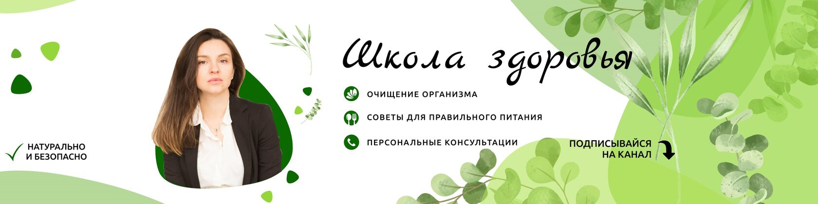 Обкладинка YoTtube-каналу