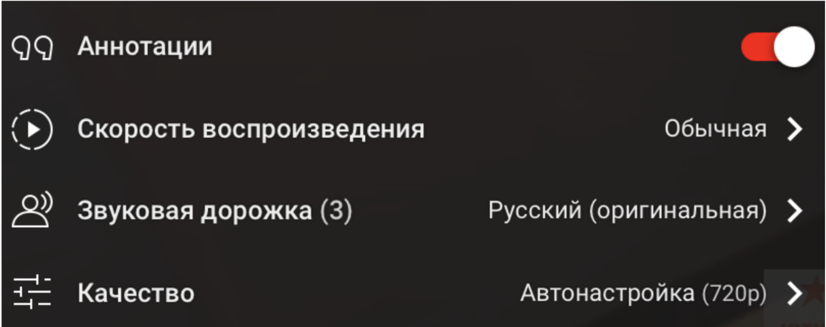 Пример настройки воспроизведения