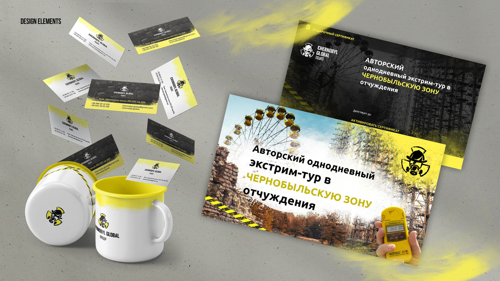 Поліграфічна продукція з розробленим логотипом Chernobyl Global