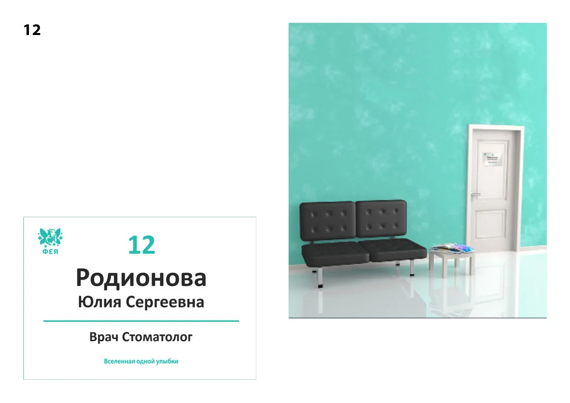 Таблички для дверей с логотипом