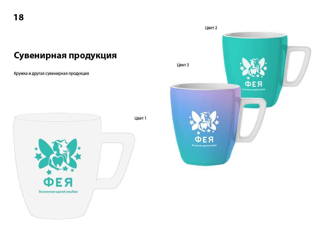 Логотип на кружках и чашках