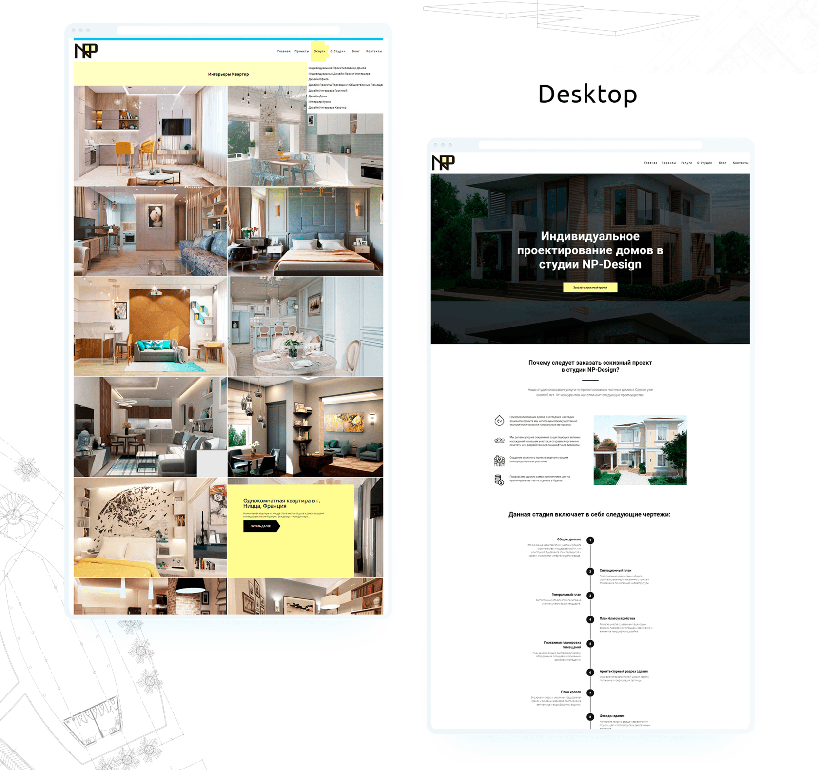 Design of desktop version of the site