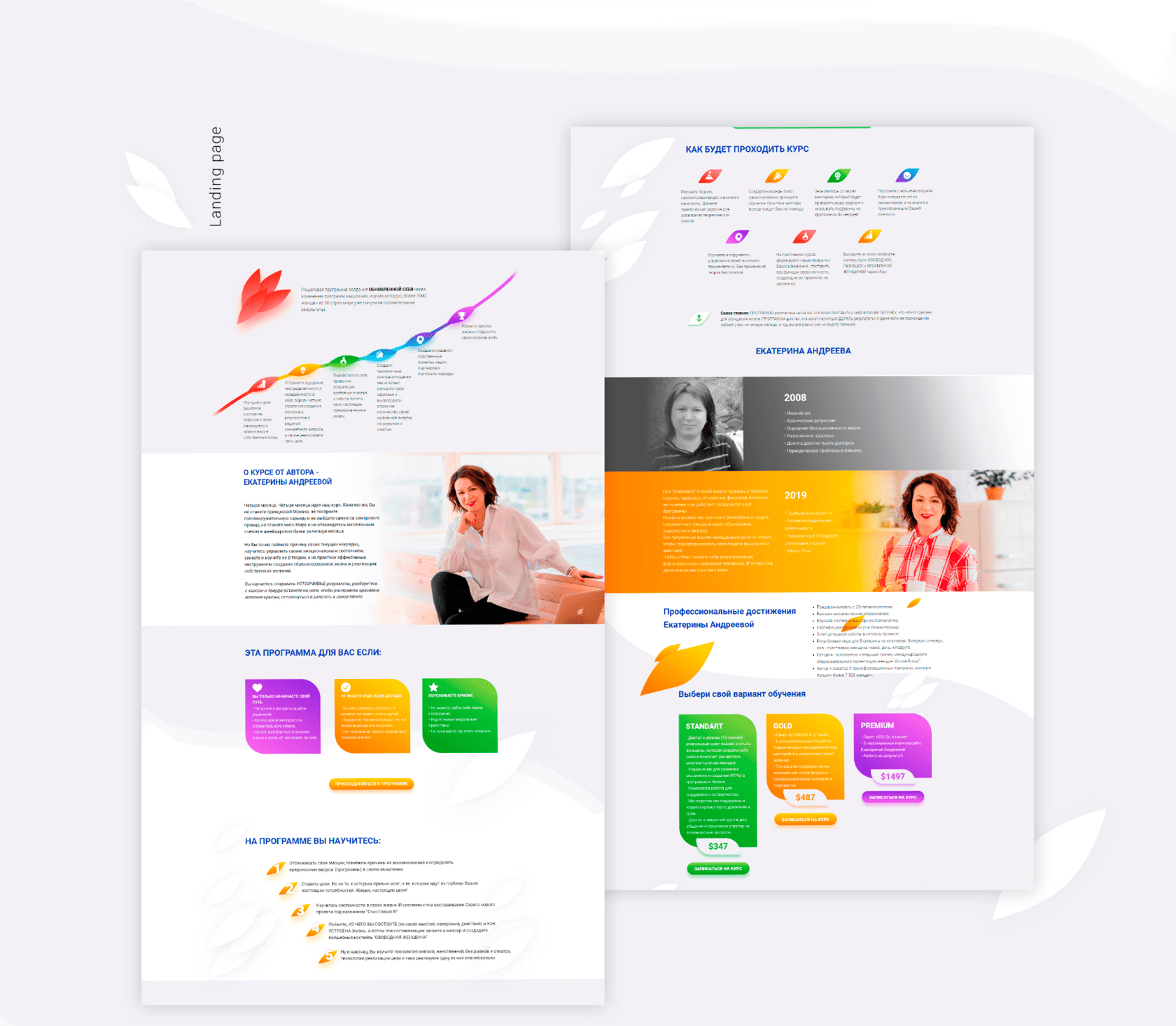 Готовий дизайн Landing page