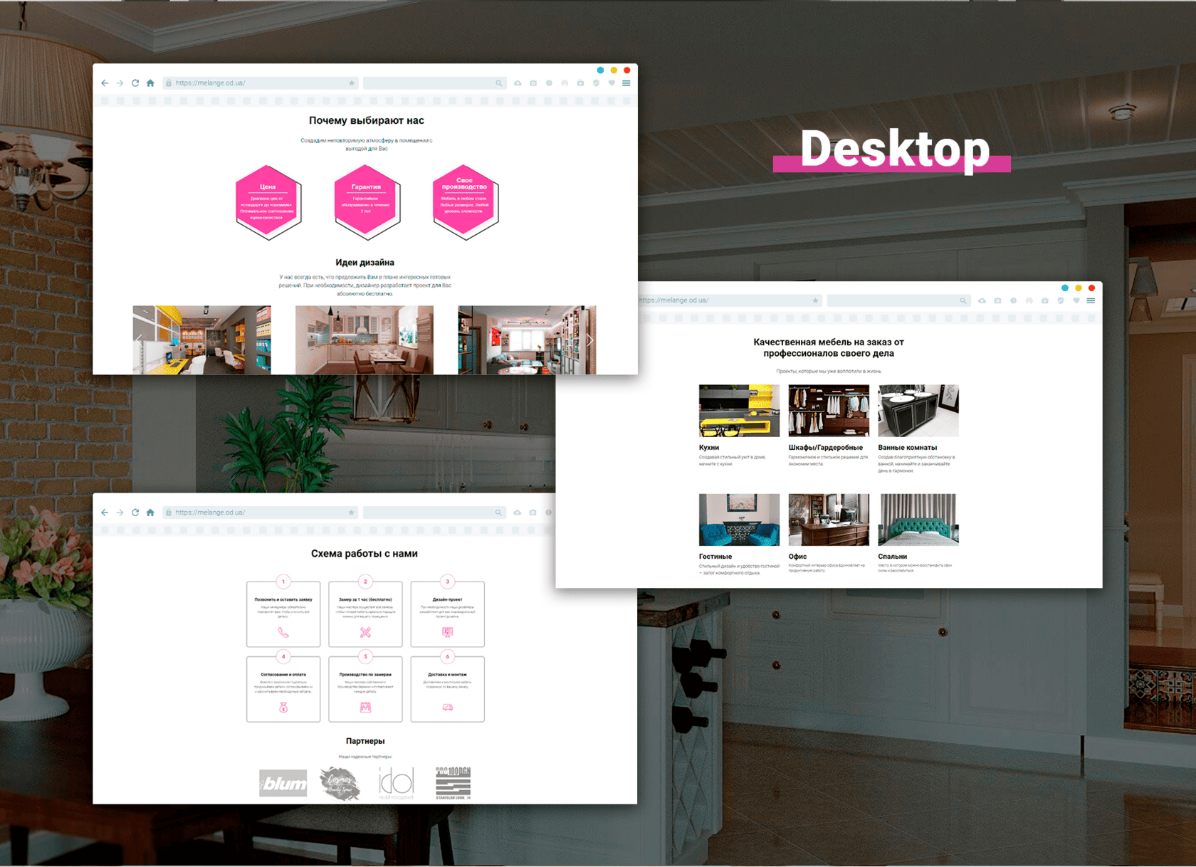 Desktop отображение сайта