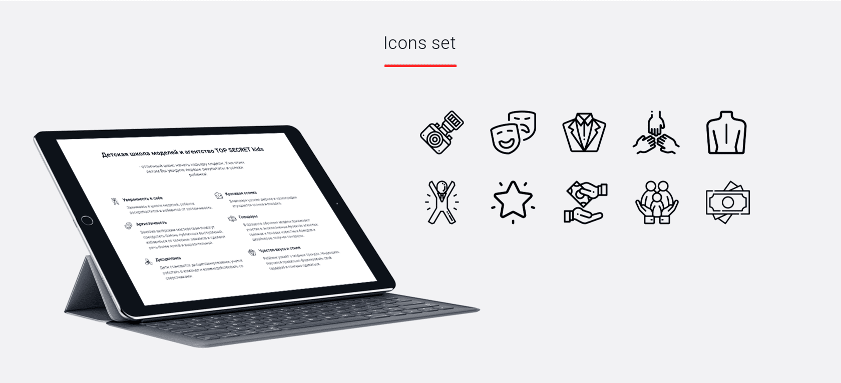 Разработанные иконки для Landing Page