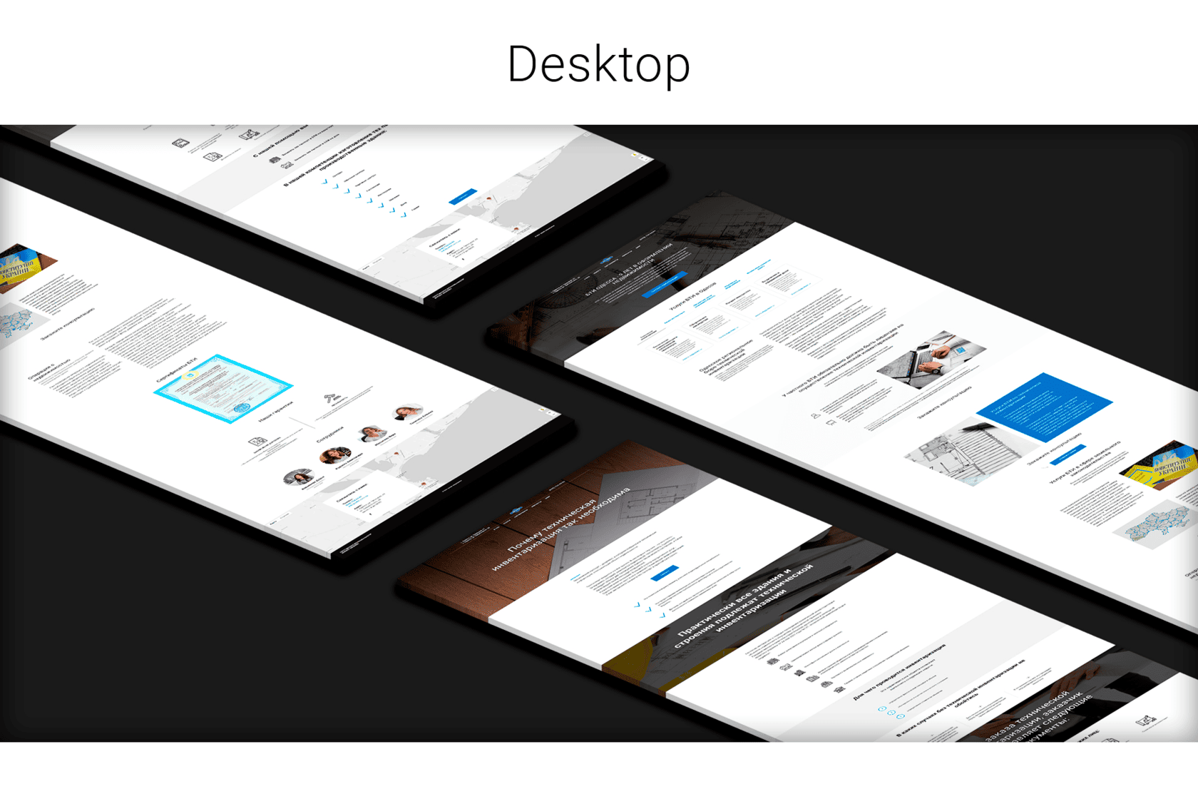 Отображение desktop-варианта сайта