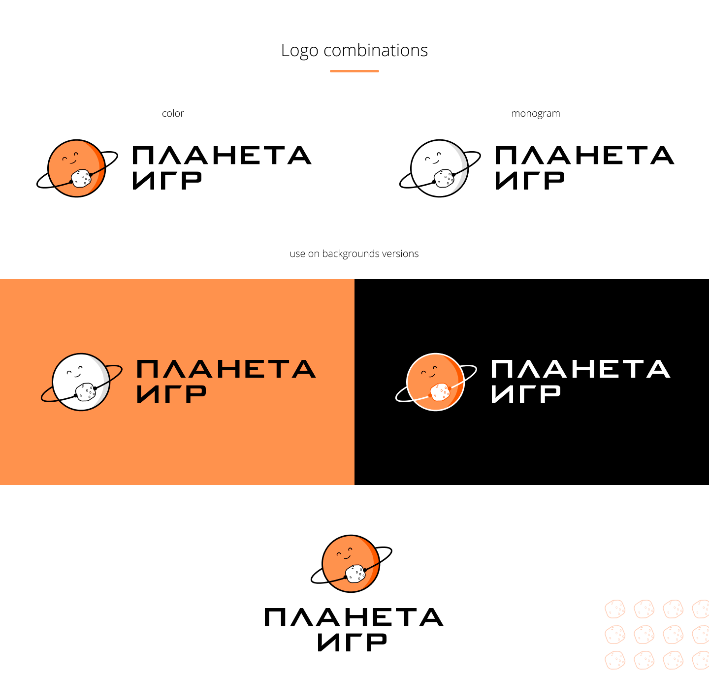 Комбинация логотипа с различными цветами
