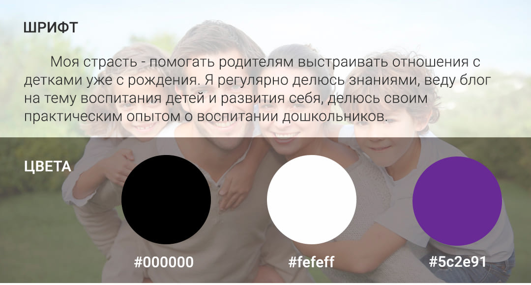 Подбор цветов и шрифтов