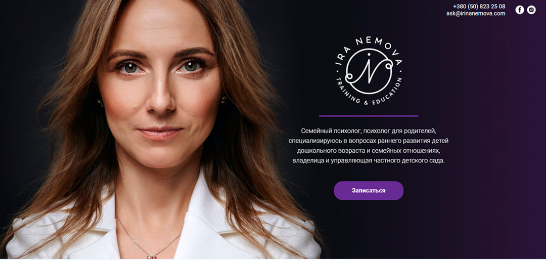 Основной блок landing page с описанием