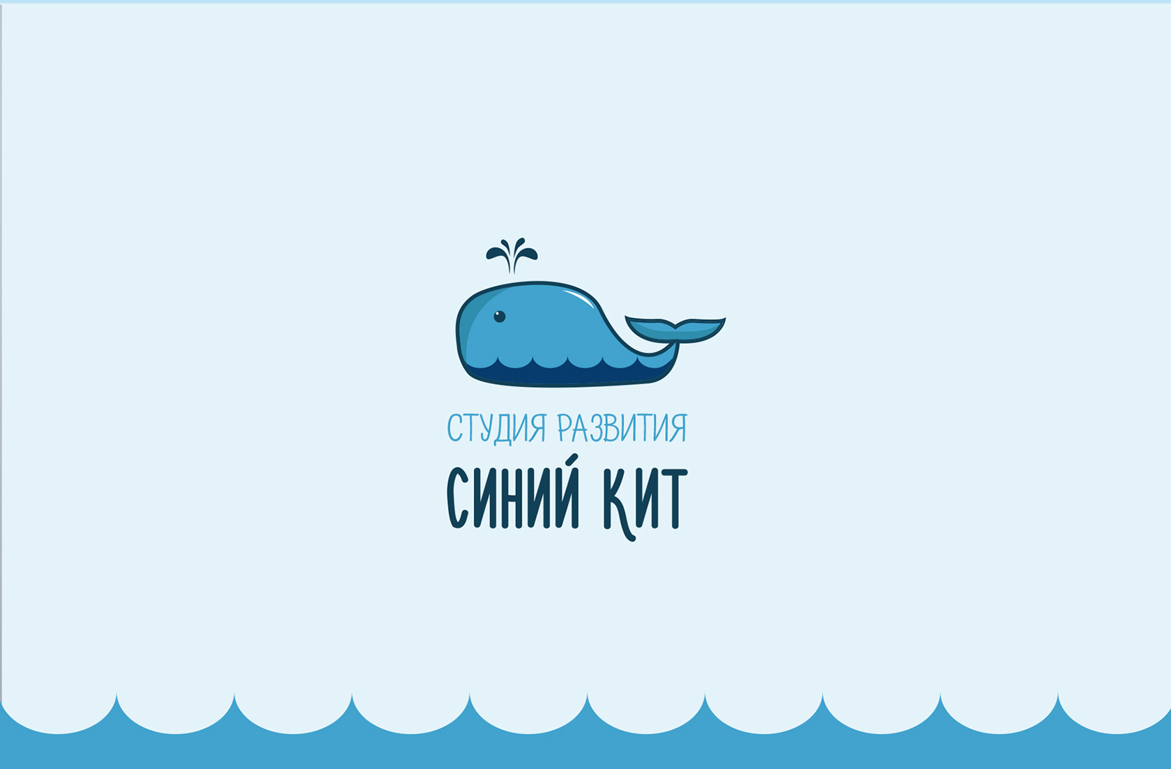 Варіант логотипу студії розвитку Синій Кіт