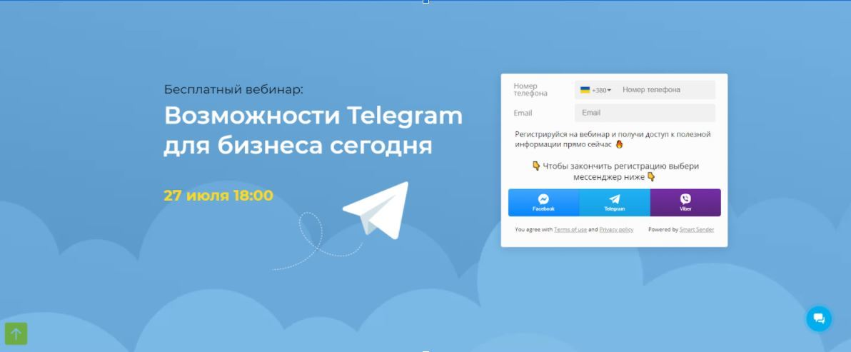Скрін реєстрації на вебінар