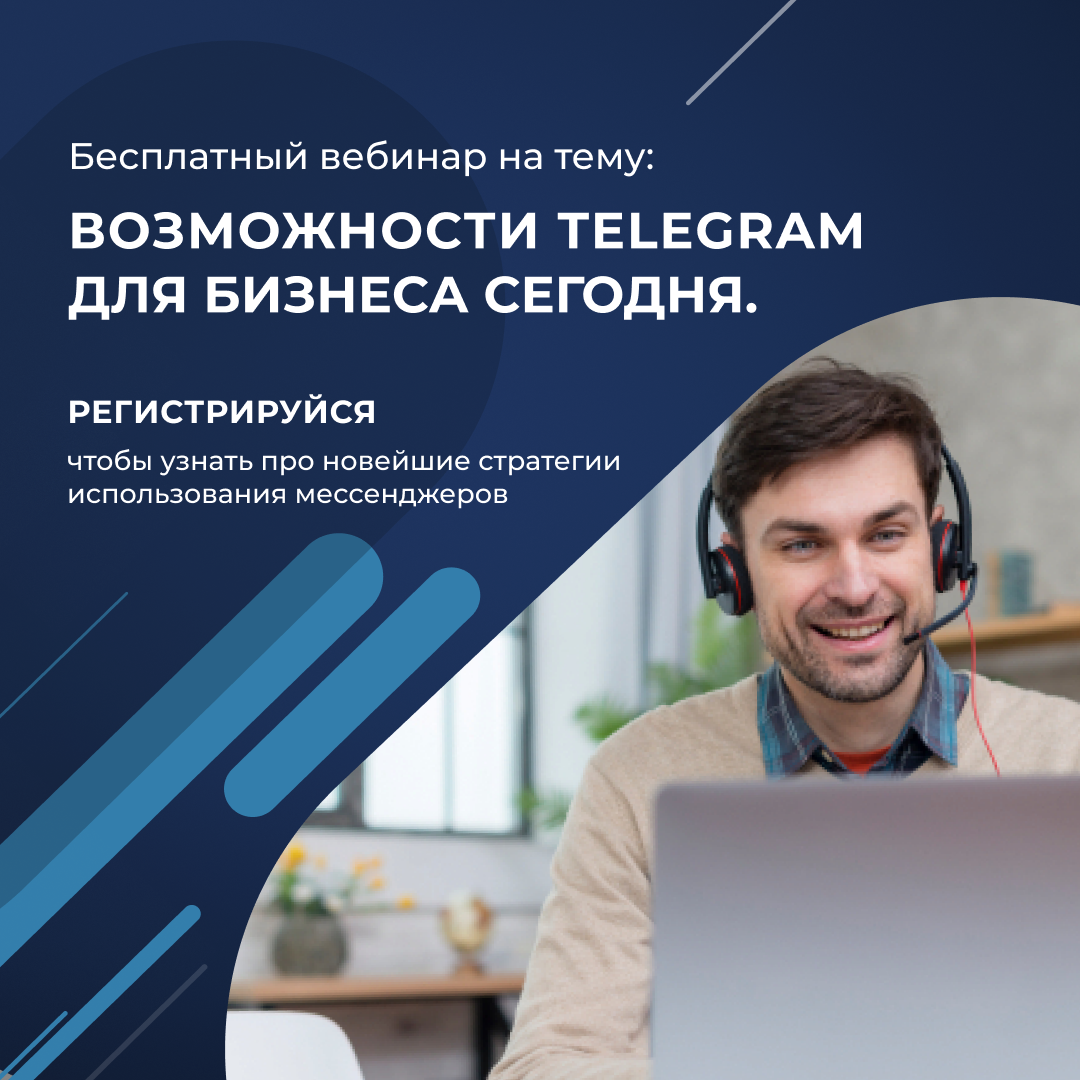 Рекламний креатив вебінару