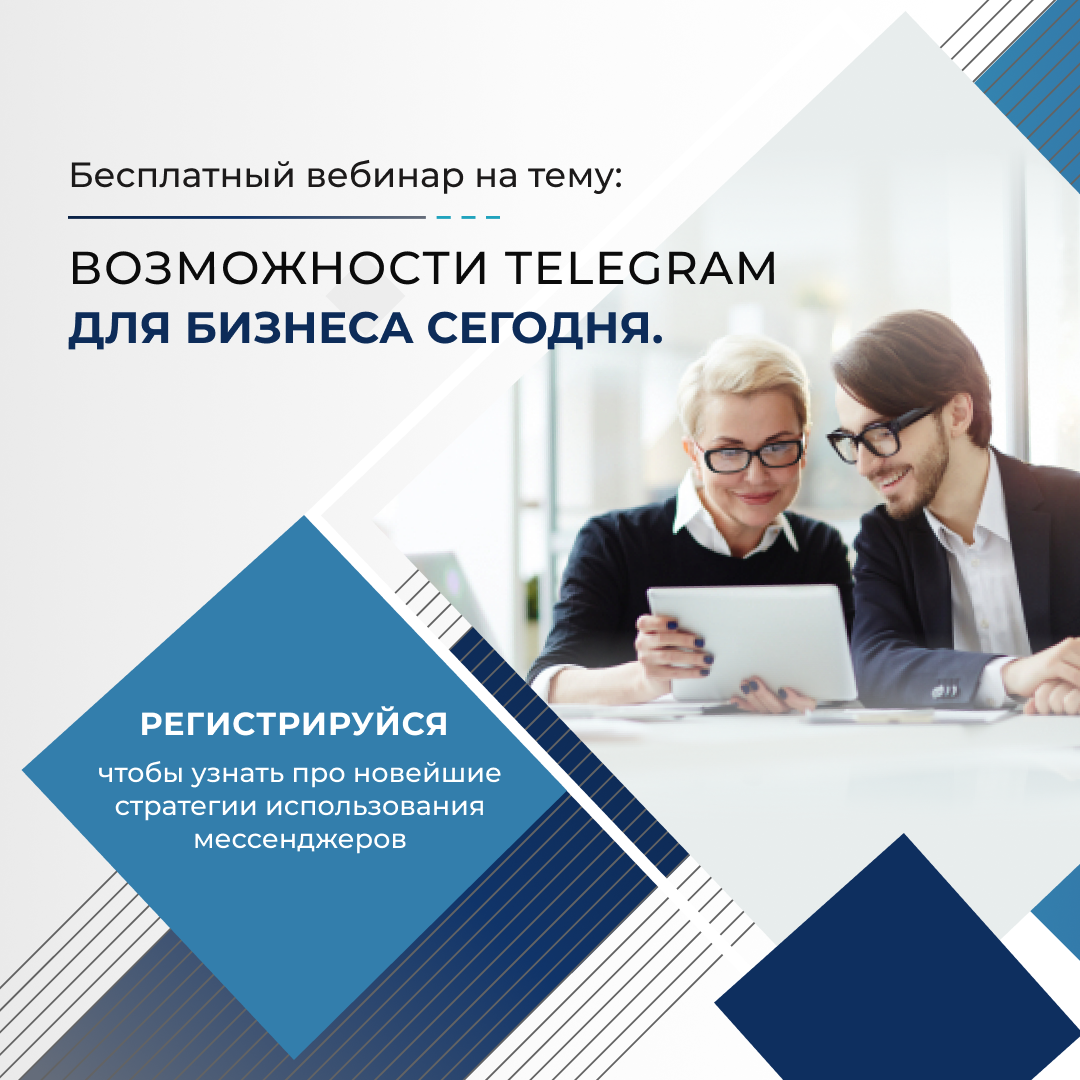 Рекламний креатив для вебінару