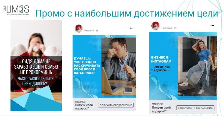 Рекламные креативы для ленты Instagram