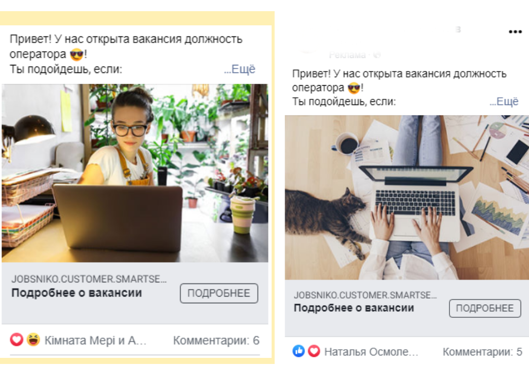 Рекламний креатив для Facebook