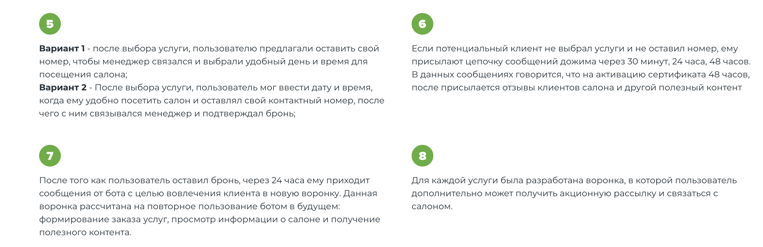 2 сценарії для А/Б тестування