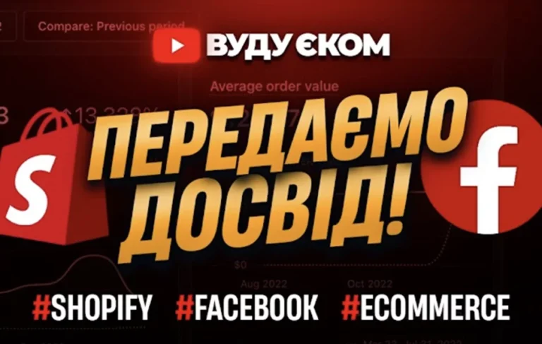 Voodoo Ecom