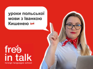 Free In Talk