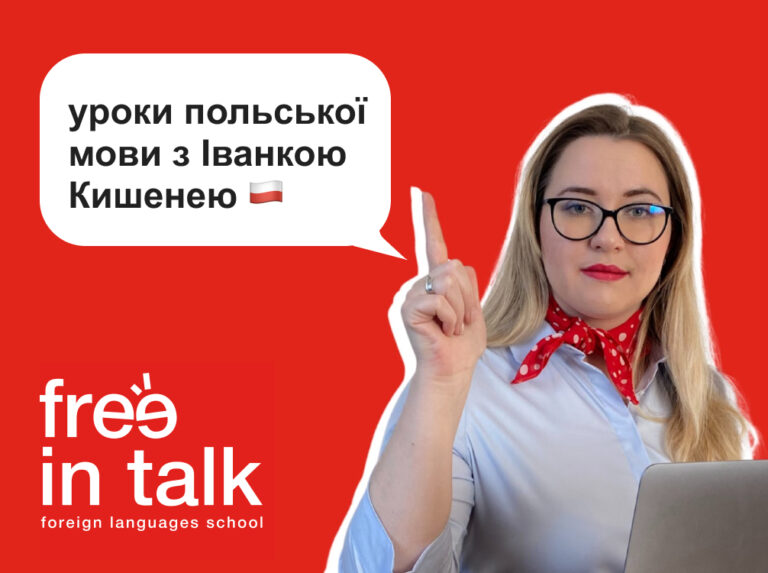 Free In Talk