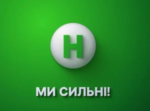 Новий канал
