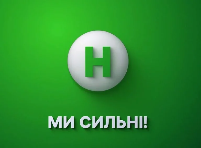 Новий канал